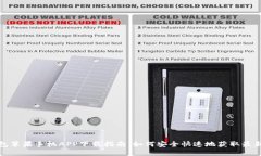 TP钱包苹果手机APP下载指南：如何安全快速地获取