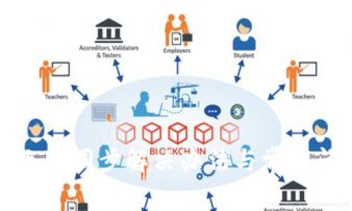 TP钱包无法同步解决办法与常见问题解析