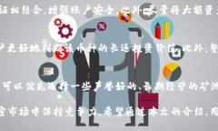 /：如何通过TP钱包高效挖掘BAG——详尽指南与策