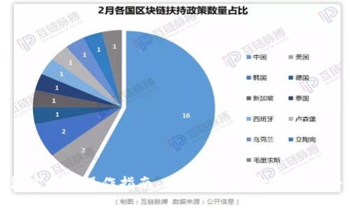 TP钱包实名制操作指南：确保您的资金安全与合规性