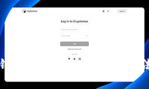 TP钱包创建钱包时提示超时的解决方法与注意事项