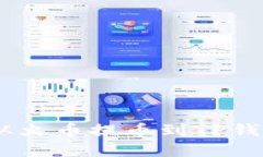 如何将ETH从火币提币到TP钱包：完整指南