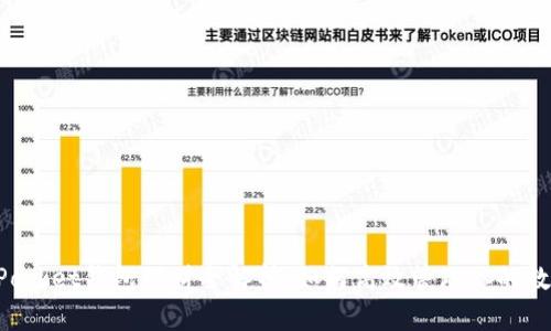 TokenPocket钱包理财全解析：如何高效管理你的数字资产