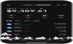 思考一个并且的优质区块链游戏数据挖掘全攻略