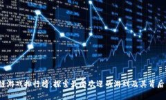 2023年全球区块链游戏排行榜：探索最受欢迎的游